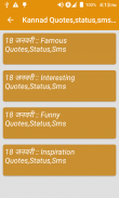 Kannad Quotes,status,sms 2023 screenshot 4