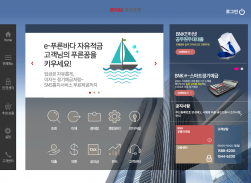 BNK부산은행 굿뱅크기업 태블릿 screenshot 3