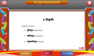 Learn Gender of Sanskrit words screenshot 3