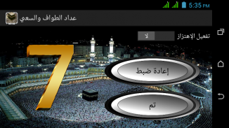 أدعية الحج والعمرة screenshot 7