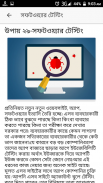 অনলাইন ইনকাম - Online Income screenshot 2