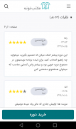 مکتب‌خونه screenshot 2