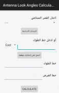 Antenna Look Angles Calculator screenshot 3