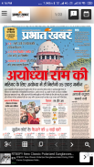 E News Paper (All India) हिंदी समाचार पत्र Daily screenshot 1