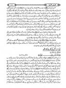 Hazrat Musa A.S screenshot 3