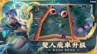 Garena 傳說對決：八週年版本 screenshot 5