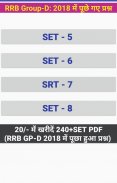 RRB Group-D Previous Year Question bank-2019 screenshot 0