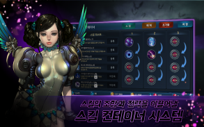 MMORPG 서든크로스 screenshot 6