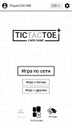 Tic-Tac-Toe Plus screenshot 1