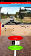 جميع ألاسئلة الخاصة بتعليم السياقة بالمغرب⭐️Permis screenshot 6