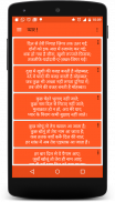 Hindi Message screenshot 1