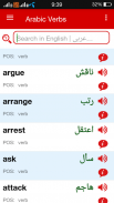 Arabic Word Book screenshot 7