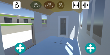 Platform-Door Simulator screenshot 3