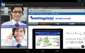 MeetingPlaza Mobile SI screenshot 3