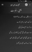 Jaun Elia All Books (Kulliyat) screenshot 4