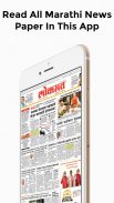 Marathi News Paper All Marathi News app screenshot 2