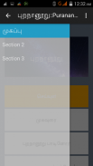 புறநானூறு : Purananooru screenshot 2