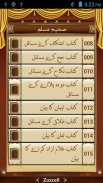 Sahih Muslim Hadith (Urdu) screenshot 9