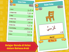 Belajar Kamus Arab Indonesia + screenshot 3