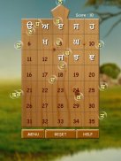 Learn Punjabi Gurmukhi screenshot 9