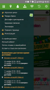 Едоставка screenshot 1