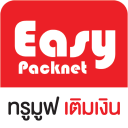 เน็ตทรู 2020 Easy Packnet แอพสมัครโปรแบบเติมเงิน