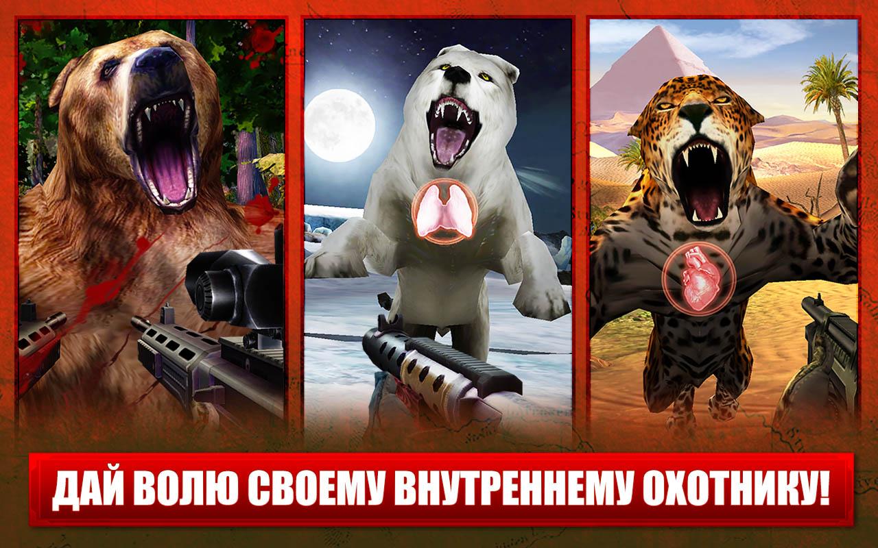 DEER HUNTER CLASSIC - Загрузить APK для Android | Aptoide