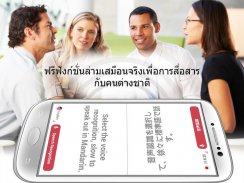 Ttalk-แปลการสนทนา, ล่ามแปลภาษา screenshot 2