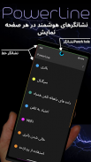 PowerLine: متر نوار وضعیت screenshot 1