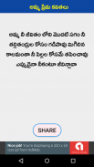 Amma Kavithalu Telugu Poetry screenshot 3