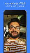 Google Duo - हाइयस्ट क्वालिटी वीडियो कॉलिंग ऐप screenshot 2