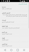 خطوات عداد عداد السعرات الحرارية عداد الخطى screenshot 4