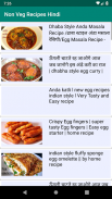 1000+ Non Veg Recipes Hindi मासाहारी screenshot 4