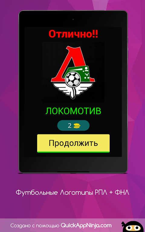 Futbolnye Logotipy Rpl Fnl Old Versions For Android Aptoide