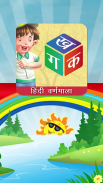 Hindi Alphabets (हिंदी वर्णमाला) screenshot 0