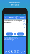 English to Kannada Translator screenshot 5