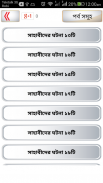 sahabider jiboni সাহাবীদের জীবনী ও ঘটনা ৪০০ জন screenshot 4