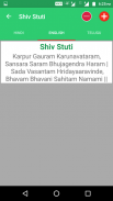 Shiv Stuti screenshot 4