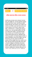 ফটোগ্রাফি কলাকৌশল screenshot 1