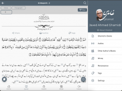 Ghamidi screenshot 4