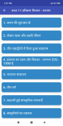 Class 11 History NCERT Book in Hindi screenshot 4