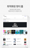 팟캐스트, 라디오 뉴스 어학 - 팟티(PODTY) screenshot 7