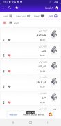 اغاني راب عربية حزينة بدون نت screenshot 2