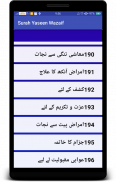 Surah Yaseen Kay Wazaif(Ap Ki Tamam Mushkilat Dor) screenshot 5