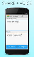 hindi Inglés traductor screenshot 3