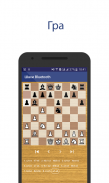 Шахи Bluetooth Pro Multiplayer Online screenshot 1