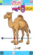 Arabic Alphabet Coloring Book - Spoken Book screenshot 3