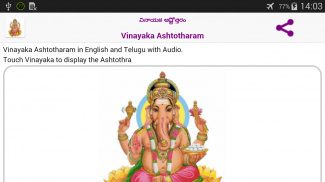 Ganesha Ashtotharam - Telugu screenshot 3