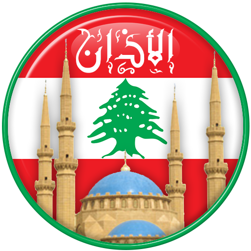 Azan Lebanon - Baixar APK para Android | Aptoide