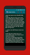 মেয়েদের মনের গোপন কথা screenshot 1